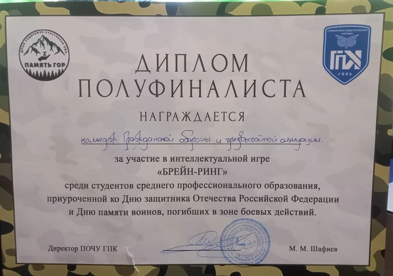 «Брейн-ринг» среди студентов СПО Дагестана