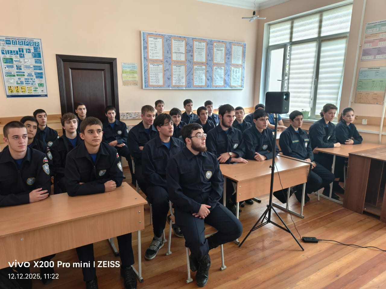 День Конституции