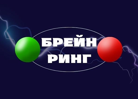 Интеллектуальная игра «Брейнринг» приуроченная к празднованию Дня города Махачкалы