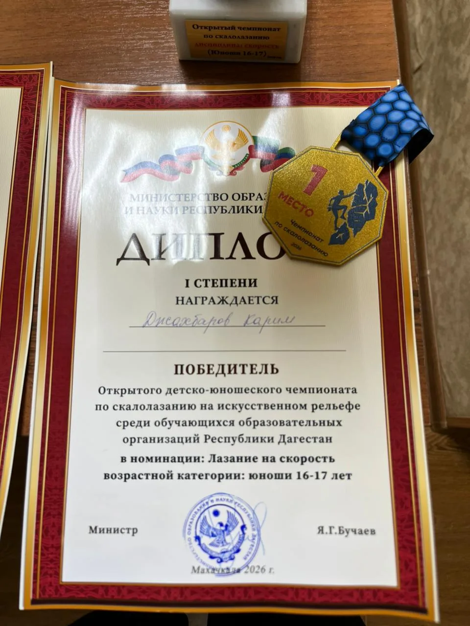 Открытые детско-юношеские соревнования по скалолазанию на искусственном рельефе