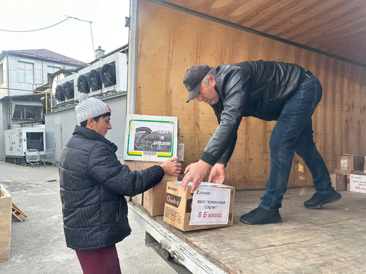 Отправка гуманитарной помощи участникам специальной военной операции