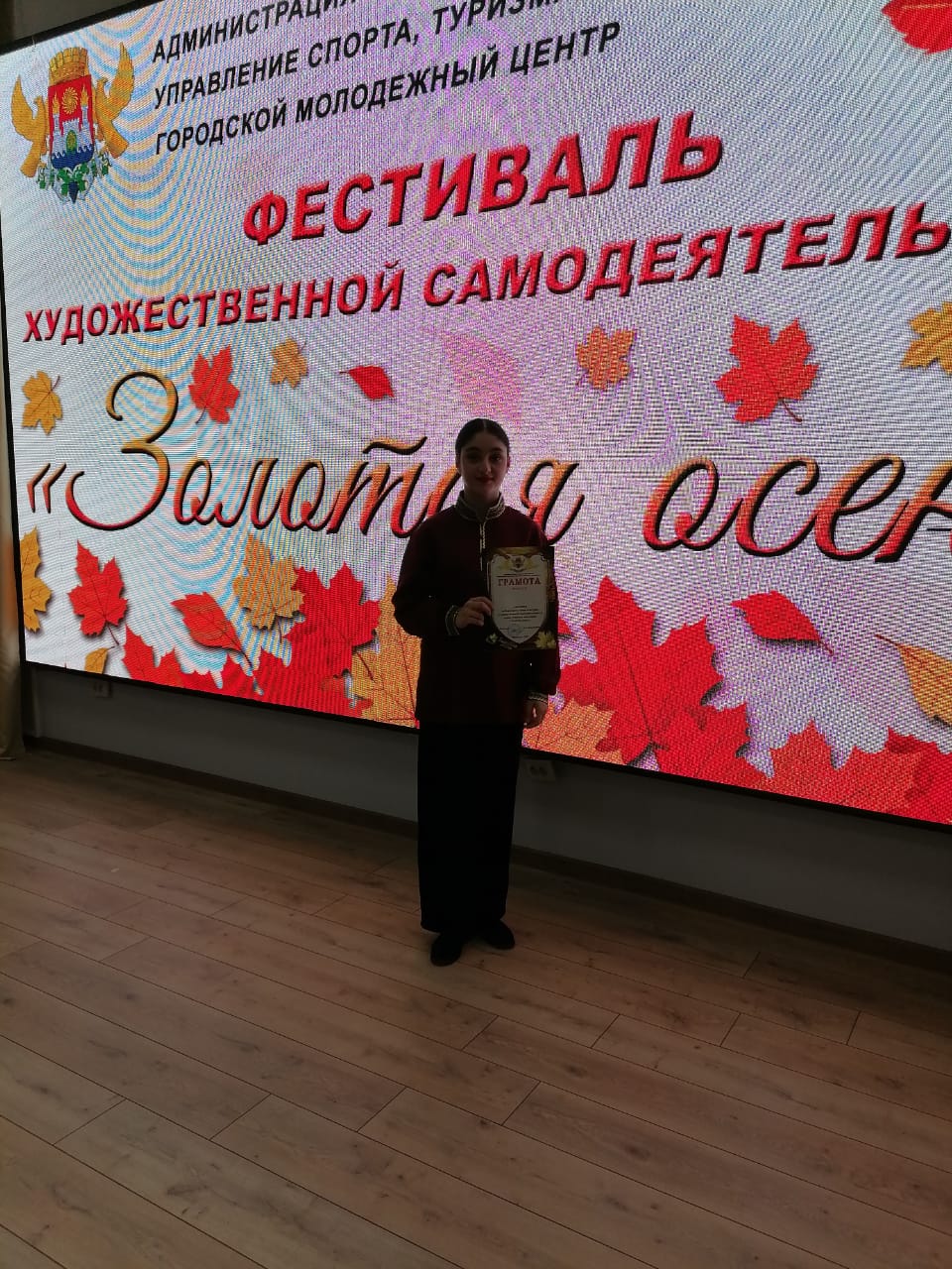 Второй отборочный день конкурса художественной самодеятельности «Золотая осень»